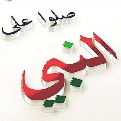 ‏‏‏‏‏ والدي تعلمت منه الكثير الله يمتعه بالصحه والعافيه ويطيل عمره على طاعته
