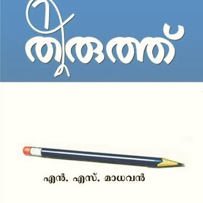 Sharing interesting malayalam videos related to photography and history. Visit our youtube channel: https://t.co/O5CuRCaeWO