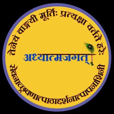 @Adhyaatmajagat
