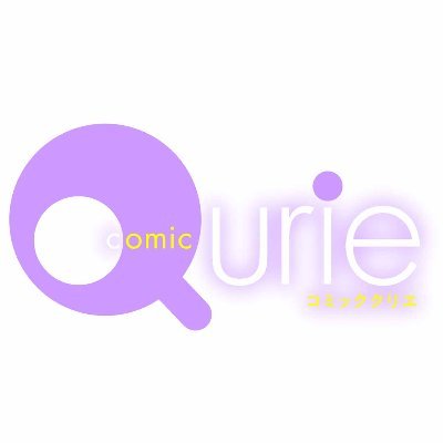 Qurie編集部（コミッククリエ）さんのプロフィール画像