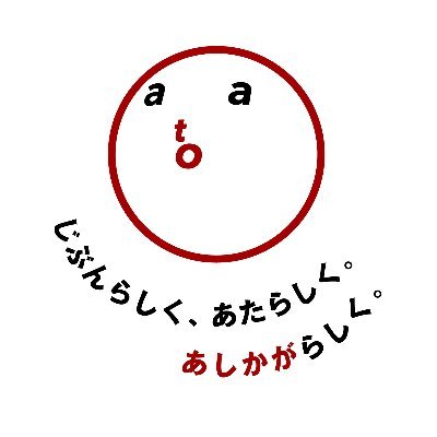 足利シティプロモーションのツイッターです。足利のまちを盛り上げるモノ・コトについて、若者の活動を中心に、ゆるやかに発信していきます。