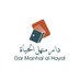 Dar Manhal Al Hayat (@DarManhalHayat) Twitter profile photo