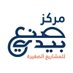 مركز صنع بيدي (@hmcgkau) Twitter profile photo مركز صنع بيدي (@hmcgkau) Twitter profile photo