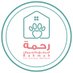 عيادة رحمة البيطرية (@rahmah_vc) Twitter profile photo عيادة رحمة البيطرية (@rahmah_vc) Twitter profile photo