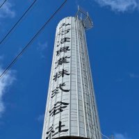 みづほ興業株式会社 (@mizuho_kogyo) 's Twitter Profile