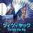 FF外からツィツィヤック (@twitwiFLASH)