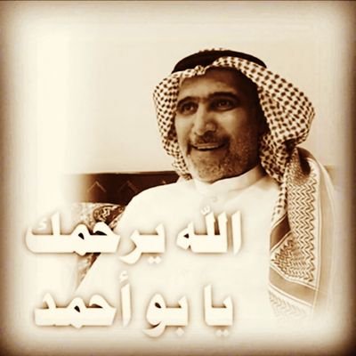 انا البحريني الأصيل