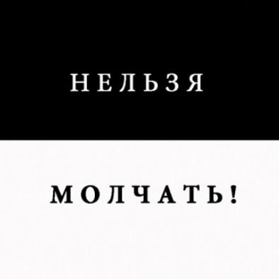 Подписывайтесь. Только честное мнение о происходящем вокруг нас каждый день
#ЖивеБеларусь
#СлаваУкраине
#Россиябудетсвободной
#Взаимныйфолловинг
#Взаимная