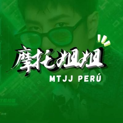 Hello🏍️!
 We are MTJJ Perú 🇵🇪 A fanbase dedicated to supporting and loving #WangYibo 💚 Thank you for your support.