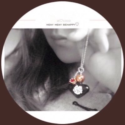 aicoco84871942's profile picture. 心に寄り添うお守り（メモリーオイル、ハンドメイドアクセ）豊かさと幸せパワーをお届け♡一度きりの人生、私のまま！私でも！幸せになっていい♡頭より感覚で生きてます(≧∀≦)♡2014年から趣味でFX(๑•̀ㅂ•́)و✧