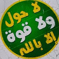بدون اسم (@88188h) 's Twitter Profile