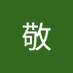 大敬 (@tmstnmebo1z6bld) Twitter profile photo 大敬 (@tmstnmebo1z6bld) Twitter profile photo