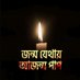 Save Bangladeshi Hindus (@save_hindus1) Twitter profile photo Save Bangladeshi Hindus (@save_hindus1) Twitter profile photo