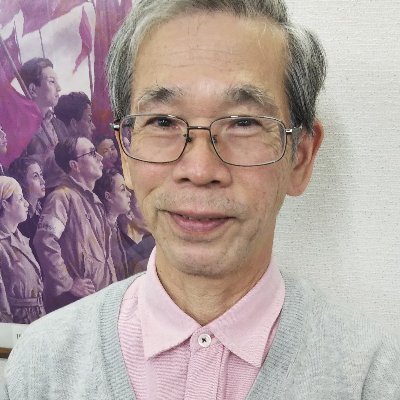 はじめまして、京都生まれ。
低迷する経済再建のカギは、戦争ではなく、労働者の賃上げと、医療、福祉、教育の拡充です。
人権を守るため、要求で団結するまともな労働組合を職場、地域にひろげ、政党とは、協力共同することです。
現在は、夜明け前、人権が尊重され、搾取のない自由な社会をめざして活動しています。