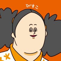 すこ (@bisco_suko) 's Twitter Profile