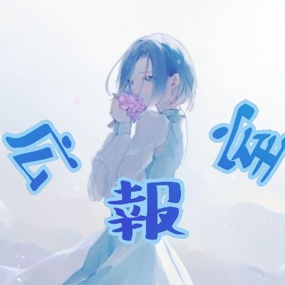 tama☕¨̮喋る広報室さんのプロフィール画像