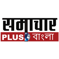 Samachar Plus Bangla(@SPlusBangla) 's Twitter Profile Photo