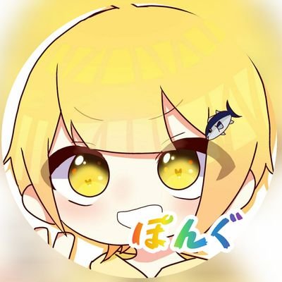 ぽんぐ🐶さんのプロフィール画像