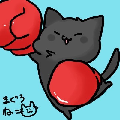 エンジョイ勢ですが麻雀にはまってます。 強くなる為に日々精進中です。 まだまた弱々なわいですがよろしくお願いします！