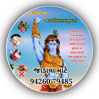 Rajesh Ahir ™️ (@rajeshahir1395) 's Twitter Profile