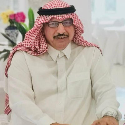 أ . د محمد ناصر البيشي