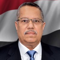 د. أحمد عبيد بن دغر(@ahmedbindaghar) 's Twitter Profile Photo