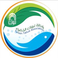 رابطة تبوك الخضراء(@Tabuk_env) 's Twitter Profile Photo