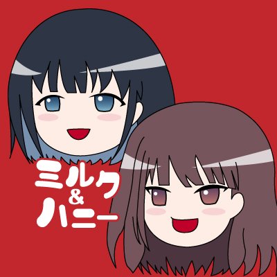 milkandhoneygrp's profile picture. ゆっくりカナンとおとぼけマイムといじられキャプテンのVtuberユニットだぞん