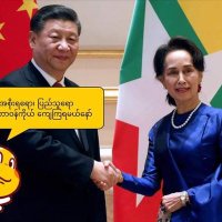 Action Committee for Democracy Development Myanmar (@actionnews17) 's Twitter Profile