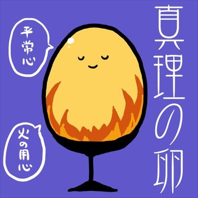 ジャンル雑多・徳の低い二次字書き／20以上／ゲ謎：ゲ夫婦推し／呪術：夏五（未通）からの伏五｜吸死：永遠の○ドにロドを添えて｜FGO：カルジュナ、ディルフィン、龍竜、カドアナ、オベブラ、ポカ🆕｜鬼徹：鬼白｜YGO：闇海｜ジョジョ：プチDIO｜他：ミニオン廃／カプは左右含め固定／アイコンは友人提供感謝／FRBお好みのまま