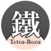 @tetsu_bozu