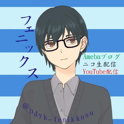 hdyk_fenikkusu's profile picture. ●ガンプラモデラー🤖●レビュー系ブログを書いてるブロガー(プラモデル、食玩、カプセルトイ、フィギュア系)🖋。●ニコ生配信者(co4392111)💻。カッコいいも可愛いも平等に好き。特に好き→ガンプラ/ゼノブレイド系/ポケモン/スクスト/にじさんじ。気軽にフォロー、絡みよろしく！ブログと配信見てね٩( ´◡` )۶