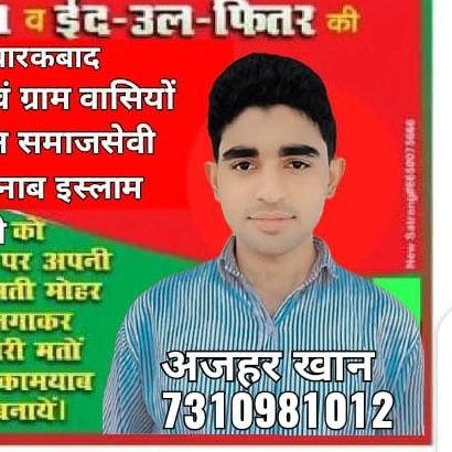 sambhal_up's profile picture. 𝑨𝒛𝒉𝒂𝒓 𝒌𝒉𝒂𝒏 𝑺𝑩𝑳