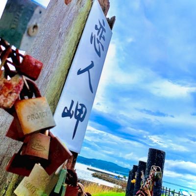 Tarumi_36's profile picture. 私達は垂水をもっと活気あふれた街にしようと活動をしている、地元男子高校生が主動のアカウントです！！
地元のについての情報や写真・動画などを上げています！
よろしければフォロー＆リツイート・ハートをよろしくお願いいたします！