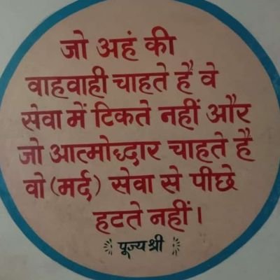 Ashasuryawansh's profile picture. गुरुकृपा 🙏😊