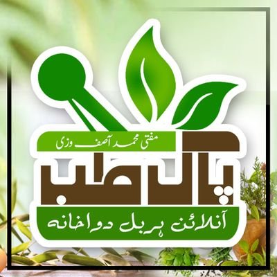 مستند و مجرب نسخے اور صحت کے حوالے سے مفید ٹپس، فائدہ عامہ کے لئے ادارہ کی پوسٹس کو ریپوسٹ کرنا آپ کے لئے بھی خیر جاری ہوگا۔