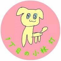 7丁目の小林 灯@G7"R (@7chome_k_akari) 's Twitter Profile Photo 7丁目の小林 灯@G7"R (@7chome_k_akari) 's Twitter Profile Photo