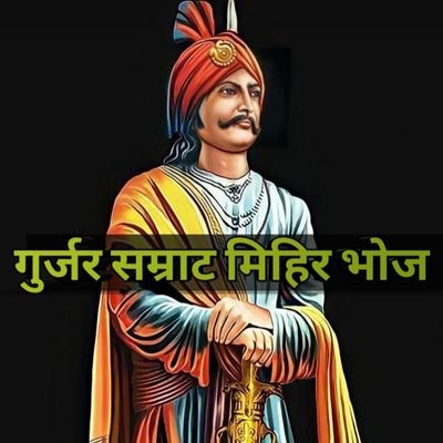 #क्षत्रिय🚩💪 
#गुर्जर_सम्राट_मिहिरभोज
#GurjarSamratPrithvirajChauhan