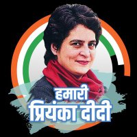 हमारी प्रियंका दीदी (@humaripriyankad) 's Twitter Profile