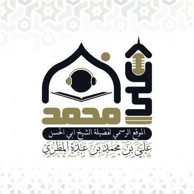 الحساب خاص بنشر قال الله وقال الرسول والعناية بكتب الحديث والسنة التوحيد ختم الله حياتنا به ربنا لاتزغ قلوبنا بعد إذ هديتنا يامقلب القلوب ثبت قلوبنا على دينك