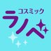 【電子配信】コスミック出版ラノベ&コミック (@cosmic_lndenshi) Twitter profile photo 【電子配信】コスミック出版ラノベ&コミック (@cosmic_lndenshi) Twitter profile photo