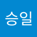 😎 (@seung5500jk) Twitter profile photo 😎 (@seung5500jk) Twitter profile photo