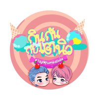 ส่งต่อ/โล๊ะของ (@ifkkll) 's Twitter Profile
