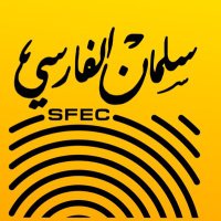 مركز سلمان الفارسي التعليمي 20K (@s_alfarisi_kw) 's Twitter Profile Photo