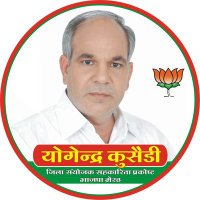 योगेंद्र कुसैडी (Yogendra Kusadi)(@YKusadi) 's Twitter Profile Photo