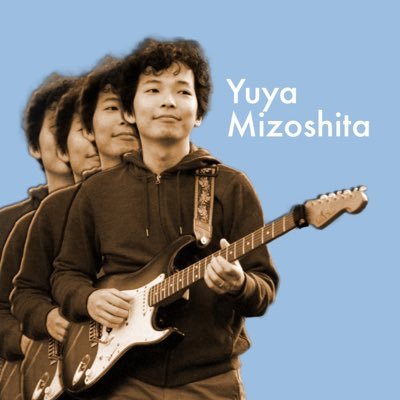 ギター講師としてYouTube発信をしたりしなかったりしてました。「京太朗と晴彦」というグループのサポートでギター弾いたりベース弾いたり編曲したりしています。@mizoshita_yuya
