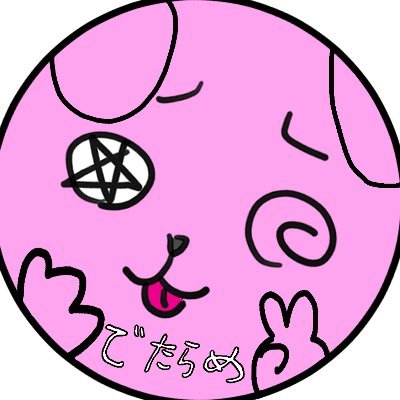 でたらめ＝detarameさんのプロフィール画像