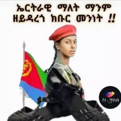 Eritrea