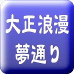 川越商工会議所から南へ200mくらいにわたる商店街。江戸時代より続く店から新しい店まで、それぞれが技術を持つ専
門店が多い商店街です。ツイッターから個別のお問い合わせには対応出来ませんのでご了承くださいませ。