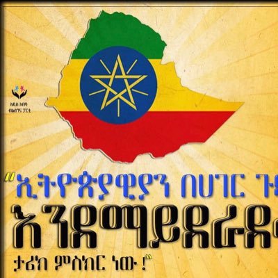 Ethiopian and proud